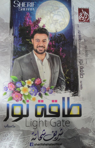 طاقة نور - شريف شحاتة
