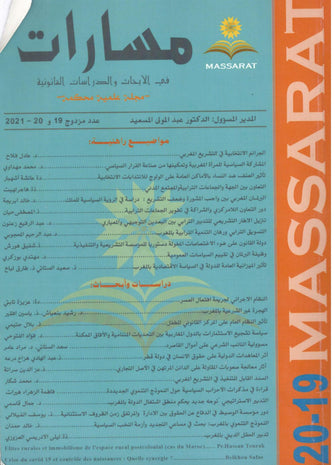 مسارات في الأبحات والدراسات القانونية عدد 19و 20-2021- مؤلف جماعي