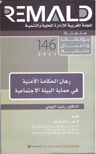 REMALD ( رهان الحكامة الأمنية في حماية البيئة الاجتماعية  - العدد 146/ 2022 ) - رشيد البوني