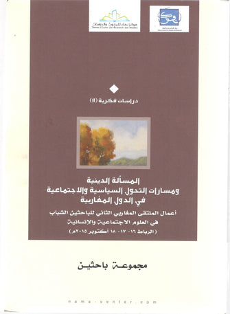 الوجيز في مذهب الإمام الشافعي رضي الله عنه - محمد الغزالي
